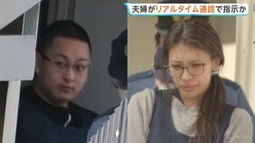 栃木・上三川町の強盗殺人 “指示役”夫婦が少年らとアプリで通話しながら指示か　少年の一部「『やらなければ家族や友達を殺す』と脅された」　栃木県警|TBS NEWS DIG