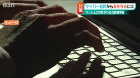 「インスタで勝手にグループ作られた」とか「URLが送られて詐欺に引っ掛かった」とか…サイバートラブルを学ぶ|TBS NEWS DIG