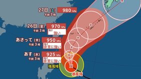 【ダブル台風へ】最大瞬間風速 70 m/s「台風7号(メーカラー)」非常に強い勢力...週末にかけて沖縄・四国に接近か 新たな台風も発生へ 雨風シミュレーションを確認【気象庁23日台風情報】|TBS NEWS DIG