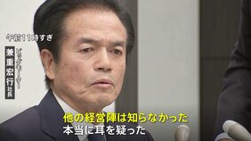 【速報】「不正請求問題は板金塗装部門単独」「本当に耳を疑った」ビッグモーター兼重宏行社長が会見で辞任を表明|TBS NEWS DIG