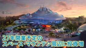 東京ディズニーリゾートが新たなエリア計画　売上高1兆円を目指す|TBS NEWS DIG