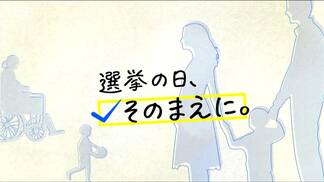 『選挙の日、そのまえに。』候補者の“人となり”が見える横顔紹介【衆議院選挙 2026】新潟3区 | 新潟のニュース・天気|BSN NEWS|BSN新潟放送
