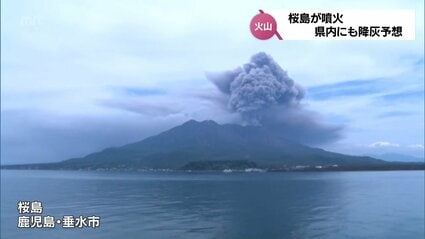 桜島が噴火 噴煙の高さ3000mに 宮崎県内でも降灰の予想 | MRTニュース