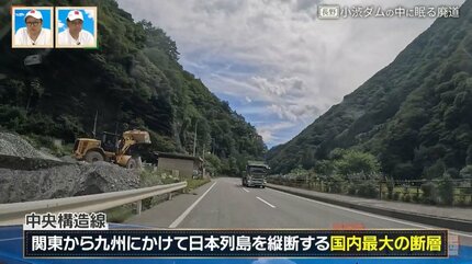 未曾有の豪雨｢三六災害｣で廃村に…長野の｢小渋ダム｣に眠る旧旧道と歴史