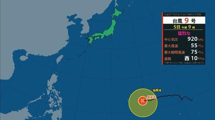 台風】猛烈な台風9号 暴風域を伴って進む 沖縄の南へ進路をとるおそれ