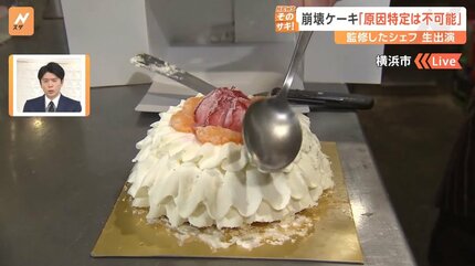 崩れた”クリスマスケーキに高島屋は「原因の特定は不可能」ケーキ監修
