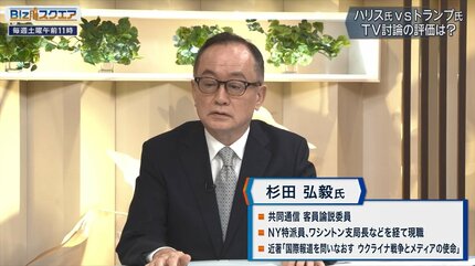 寝ぼけたジョーの米 （ハリス氏勝利には5ポイントリードが必要なワケ 