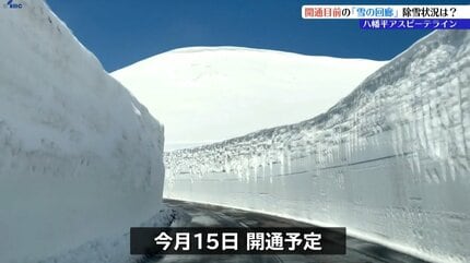 除雪作業続く八幡平アスピーテライン 国内最長「雪の回廊」開通目前