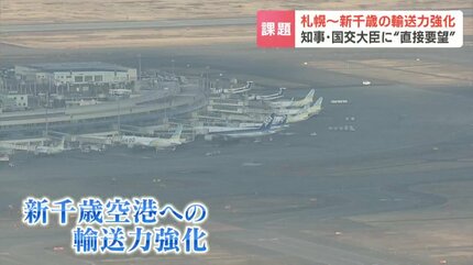 鈴木知事が 国土交通大臣に