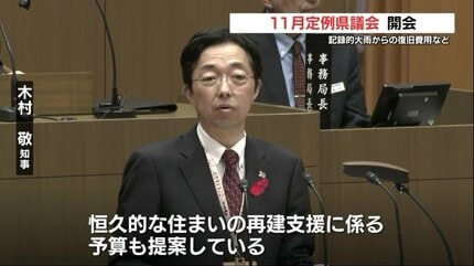 熊本県議会開会 約76億3700万円の一般会計補正予算案を提出 大雨からの