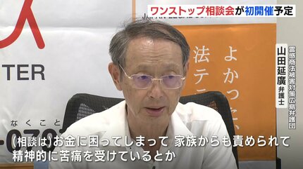 旧統一教会など「霊感商法」による複合的問題の解決に向けて ワンス