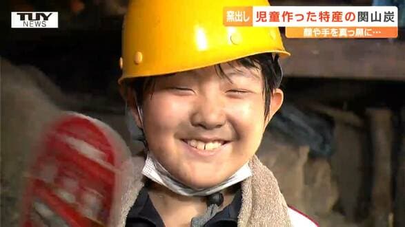 「たのしいです！あついでーす。めっちゃ汚れてる！まっくろ！」伝統の炭づくりに児童が挑戦だーっ！（山形）　|　山形のニュース│TUYテレビユー山形