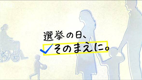 『選挙の日、そのまえに。』候補者の“人となり”が見える横顔紹介【衆議院選挙 2026】新潟3区　|　新潟のニュース・天気｜BSN NEWS｜BSN新潟放送