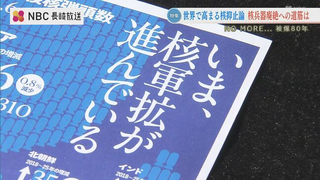 「核抑止」の何が問題なのか？　核兵器廃絶に向け歩みを進めるための足がかりを探ってみた　【被爆80年 NO MORE...】|TBS NEWS DIG