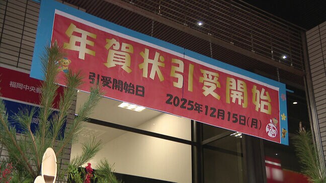 「おじいちゃんおばあちゃんに『あけましておめでとう』書くの楽しかった」年賀状の受け付け始まる 郵便局では園児たちが早めの投函を呼びかけ|TBS NEWS DIG