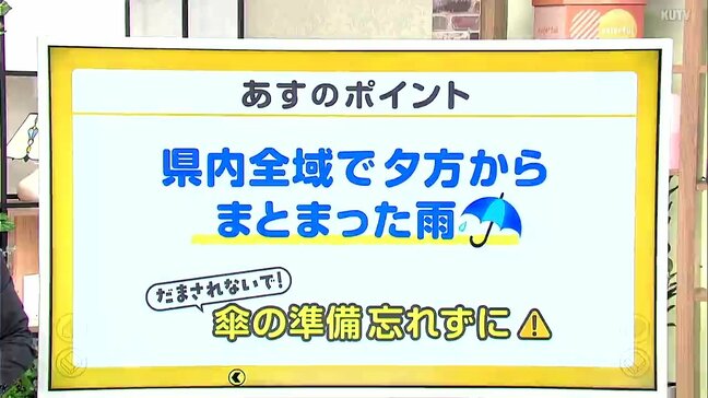 高知の天気　２２日　午前中の晴れ間一転、夕方から天気は下り坂　山岸拓気象予報士が解説|TBS NEWS DIG