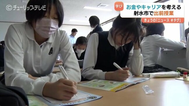 小学生がお金と食を学ぶ！出前授業で考える将来のキャリア形成と健康の大切さ　富山・射水市|TBS NEWS DIG