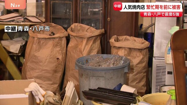 震度6強観測の青森県八戸市　繁忙期を前に被害の飲食店も 復旧作業続く現場|TBS NEWS DIG