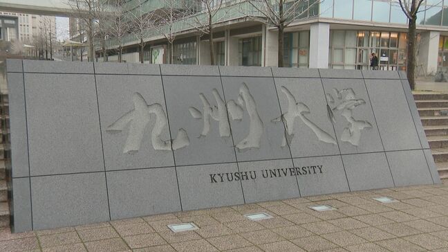 九州大学の志願者は7300人ほどか…国公立大学2次試験の受付が一斉に始まる|TBS NEWS DIG