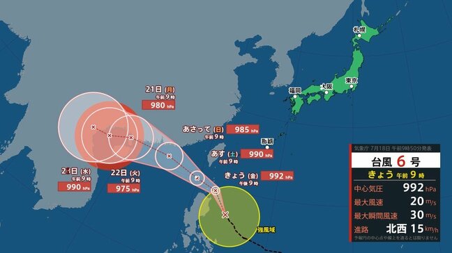 【台風情報】台風6号発生　北海道でも日曜日にかけて大雨のおそれ　24時間の降水量は日本海側の多いところで120ミリの予想　《18日～21日の雨・風・波のシミュレーション》|TBS NEWS DIG