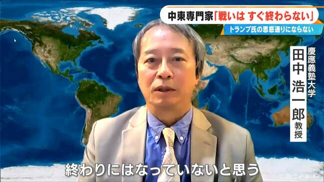イラン攻撃いつまで続く？ 中東情勢に詳しい専門家｢トランプ大統領が思うほど短期では終わらない｣|TBS NEWS DIG