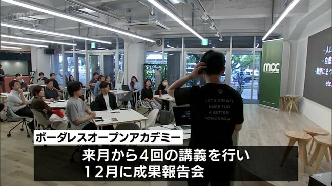 地域の社会課題をビジネスで解決　宮崎市で公民連携講座　開講へ|TBS NEWS DIG