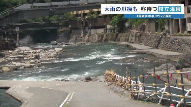 大雨被害の爪痕あらわに 復興作業続く温泉街 線状降水帯発生から2週間 熊本県阿蘇地方|TBS NEWS DIG