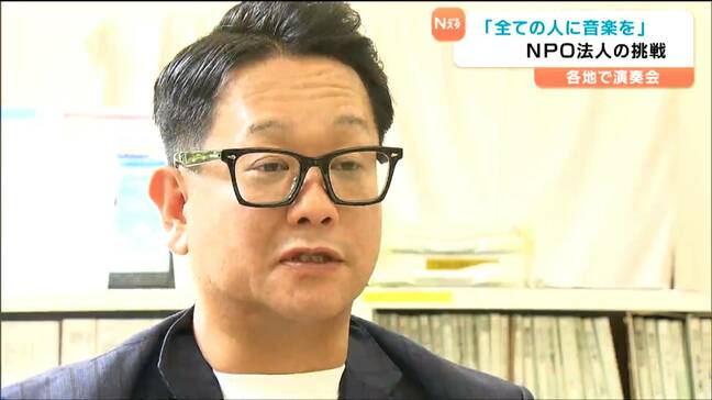 「這ってでも音楽を聴きに行った」事故で車いす生活になった男性が障がい者施設で演奏会を開く理由とは…「音楽のチカラ」で希望を届ける男性の挑戦|TBS NEWS DIG