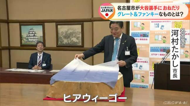 河村市長「せっかくのご縁なので…」 名古屋城天守閣復元に使用される岩手産の名木の切り株に大谷翔平選手がサイン 4月14日~5月7日に展示|TBS NEWS DIG