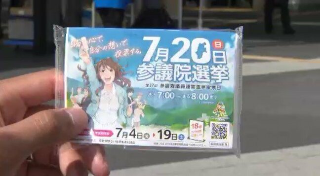 【参議院選挙 長野県区】20日の投票日を前に 投票率アップへ 長野県内各地で一斉に呼びかけ|TBS NEWS DIG