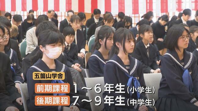 「笑顔であふれる学舎つくりたい」 市内3校目の義務教育学校「五箇山学舎」開校 郷土への理解深めるカリキュラムなど実施 富山・南砺市|TBS NEWS DIG