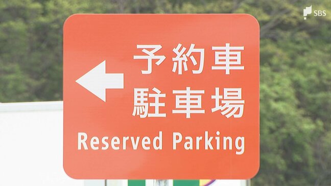 新東名のサービスエリアで駐車場予約システムの実証実験 スタートトラックドライバーの安全を守る取り組み 背景には慢性的な「駐車場不足」=浜松市|TBS NEWS DIG