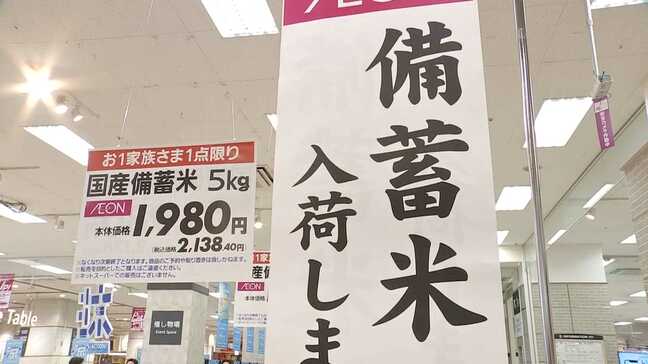 「遅い」「不公平」なぜ地域差が？”随契”備蓄米　福岡・佐賀ではまだ店頭並ばず　専門家「販売店も備蓄米倉庫も東日本に集中」|TBS NEWS DIG