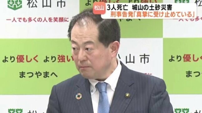 3人死亡の土砂災害で刑事告発 野志市長「真摯に受け止める」|TBS NEWS DIG