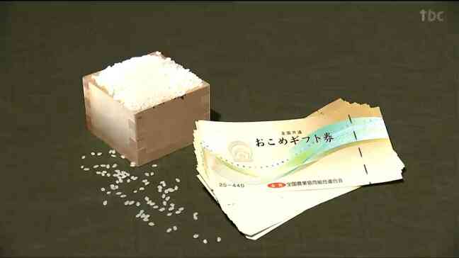 「お米券」配布予定はありますか？全35市町村に聞いてみた…「もっと違う形で」宮城|TBS NEWS DIG