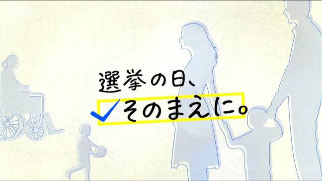 『選挙の日、そのまえに。』候補者の“人となり”が見える横顔紹介【衆議院選挙 2026】新潟3区|TBS NEWS DIG