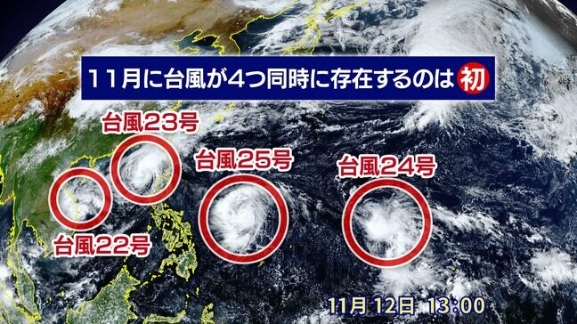 オリンピックの年は天気図上の台風の数が多い？ 1951年に始まった台風の観測史上初めて 11月の天気図に台風が4つ|TBS NEWS DIG