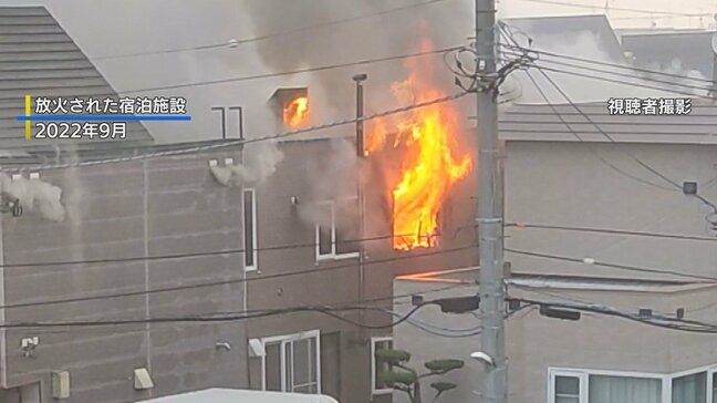 【速報・無罪判決】生活困窮者向け宿泊施設に火をつけ男女2人を殺害した罪などに問われている男に無罪判決 検察は懲役30年求刑 札幌地裁|TBS NEWS DIG