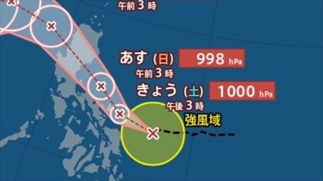 【台風情報】台風24号（フンシェン）が発生　台風のたまご＝熱帯低気圧が発達　25 km/hで西へ　【進路予想・土日は？今日と明日の天気予報・週間天気予報】|TBS NEWS DIG