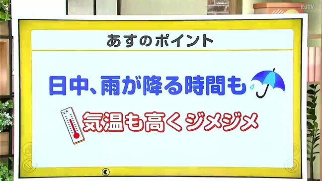 高知の天気 15日 天気急変 午後から傘の出番 山岸拓気象予報士が解説|TBS NEWS DIG
