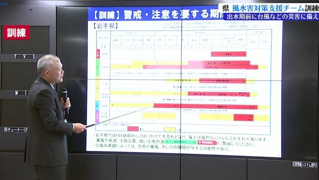 市町村の避難情報発令を助言　岩手県風水害対策支援チームが出水期前に訓練|TBS NEWS DIG