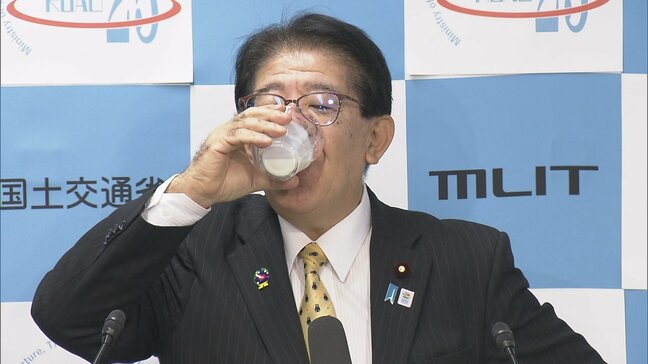 牛乳の消費量が減る冬場を迎え金子国土交通大臣がコップの牛乳の飲み干し消費アピール「子どもの頃から飲んだおかげで丈夫な体に」|TBS NEWS DIG