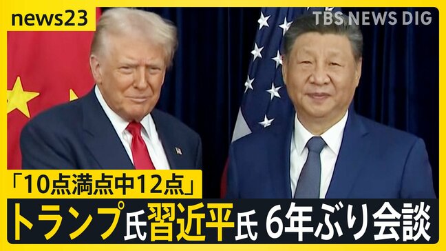 トランプ氏「核実験再開」を指示　韓国の原子力潜水艦建造も承認　習近平氏との6年ぶり会談は「10点満点中12点」【news23】|TBS NEWS DIG