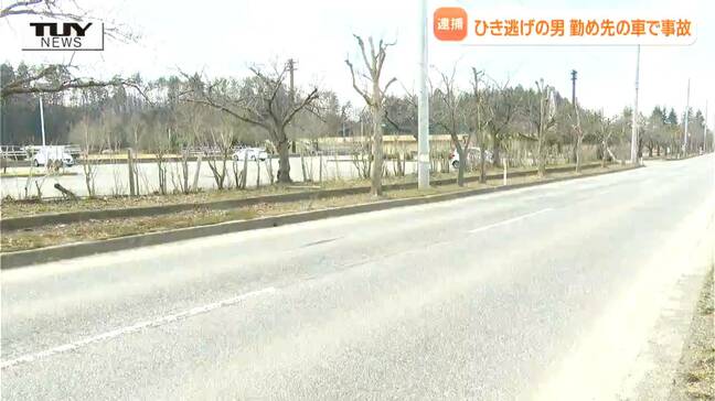 勤めていた会社の車で事故を起こし...高畠町の引き逃げ事件　現場から立ち去った男(37)は神奈川県内で逮捕　10代の男性が腰の骨を折るなどの大けが（山形）　|TBS NEWS DIG