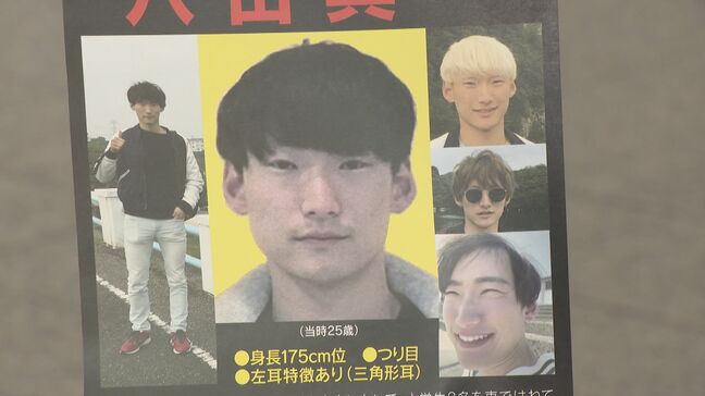 重要指名手配･八田與一容疑者(29) 大分･別府市のひき逃げ殺傷事件から4年 全国11都道府県で情報提供呼びかけ ｢些細なことでも構わない｣ これまでに1万3000件以上の情報|TBS NEWS DIG