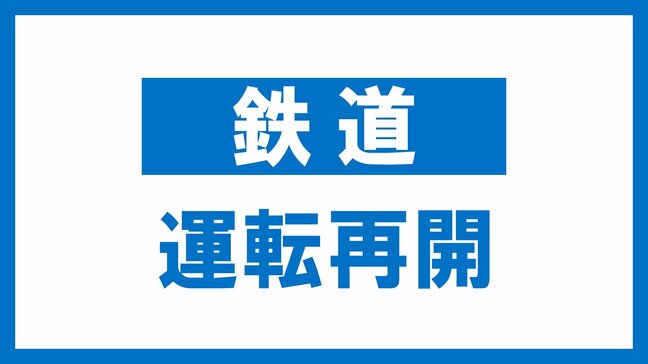 【速報】JR東北本線　福島県二本松市で沿線火災　杉田～二本松で一時運転見合わせ|TBS NEWS DIG