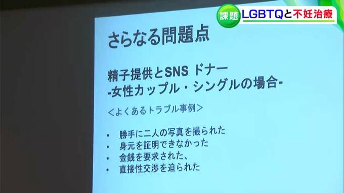 不妊治療などの生殖補助医療「LGBTQの当事者は対象になるのか」法整備の重要性を考えるシンポジウム【岡山】　|　岡山・香川のニュース | 天気 | RSK山陽放送