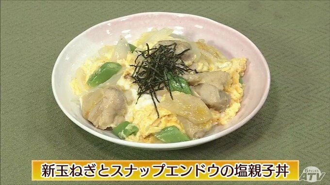 甘くてシャキッ！今が旬「新玉ねぎとスナップエンドウの塩親子丼」【わっちtheキッチン】鶏もも肉・玉ねぎ　和食レシピ|TBS NEWS DIG