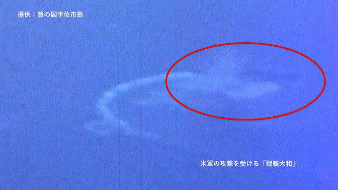 「戦艦大和」のカラー動画初公開 攻撃される鉄道や工場・全国500か所の映像発見 解析を続ける「豊の国宇佐市塾」 | 大分のニュース|OBS NEWS|大分放送