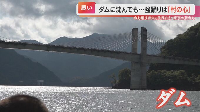 ダム湖に沈んだふるさと 「徳山おどり」を今に伝える 村は守れなかったが踊りは受け継ぐ…2024年夏に"盆踊り"実施へ|TBS NEWS DIG